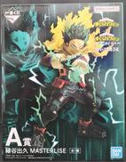 緑谷出久　A賞|BANDAI