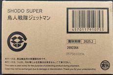 鳥人戦隊ジェットマン|BANDAI