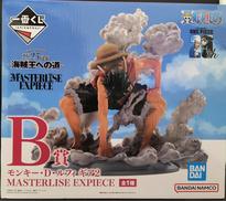 モンキー・D・ルフィギア2 B賞|BANDAI