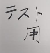 DX大連王|バンダイ