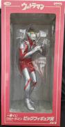 ウルトラマン ビッグフィギュア賞|BANPRESTO