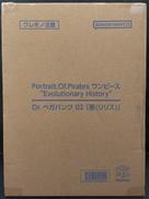 DR.ベガパンク 02 悪(リリス)|MEGAHOUSE