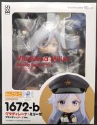 ヴラディレーナ･ミリーゼ ブラッディレジーナVER.|KADOKAWA