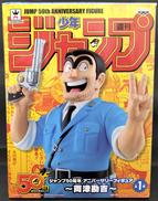 両津勘吉|BANPRESTO