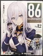 ヴラディレーナ･ミリーゼ ブラッディレジーナVER.|KADOKAWA