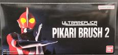 ピカリブラッシャー2|BANDAI