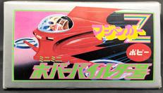 ミニミニホバーパイルダー号|ポピー