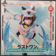 シュヴァルグラン　ラストワンVER.|BANDAI