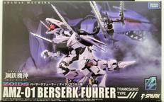 アダマスマキナ　AMZ-01 バーサークフューラー|TAKARA TOMY
