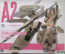 兼志谷シタラ Ver.ガネーシャ|コトブキヤ