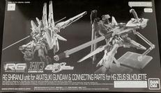 アカツキガンダム用シラヌイパック＆ゼウスシルエット接続パーツ|バンダイ