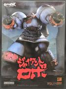 MODEROID ジャイアントロボ|GOOD SMILE COMPANY