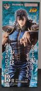 B賞　レイ　MASTERLISE|BANDAI