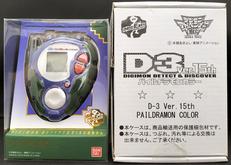D-3 VER.15TH パイルドラモンカラー|BANDAI