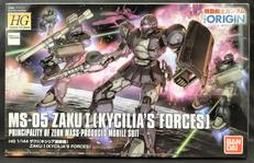 MS-05 ザクⅠ キシリア部隊機|BANDAI