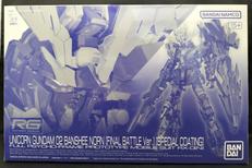 RGユニコーンガンダム2号機バンシィ・ノルン最終決戦仕様|BANDAI