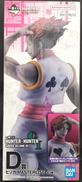 D賞　ヒソカ　髪下ろしVER.|BANDAI