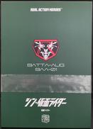 RAH 仮面ライダー(シン・仮面ライダー)|MEDI COM TOY