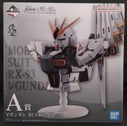 一番くじ　機動戦士ガンダム　A賞|BANDAI