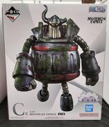 C賞　エメト|BANDAI