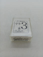 デキ3|ワールド工芸