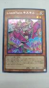 LIVE☆TWINキスキル|遊戯王