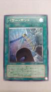 パワー・ボンド|遊戯王