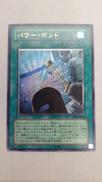 パワー・ボンド|遊戯王