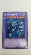 青眼の究極竜|遊戯王