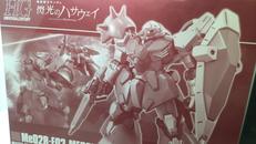 HG ME02R メッサーF02型