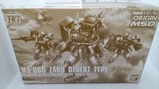 1/144 HG MS-06D ザク・デザートタイプ|BANDAI