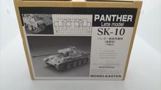モデルカステン|1/ 35 97式(1式・3式)中戦車用履帯(可動式