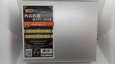 西武鉄道 新101/301系