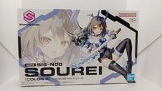 ソウレイ(カラーB)|BANDAI SPIRITS