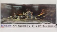 戦艦|ピットロード