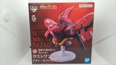 ラストワン賞　サザビー|BANDAI SPIRITS