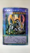 灰燼竜バスタード|コナミ