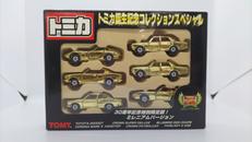トミカ誕生記念コレクション スペシャル|TOMY