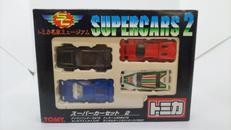 トミカ名車ミュージアム SUPERCARS2|TOMY