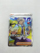 ペパー SR|ポケカ