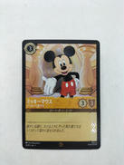 ミッキーマウス いつだって友だち|ロルカナ