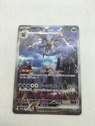 サザンドラEX|ポケカ