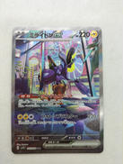 ミライドンEX|ポケカ