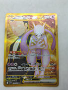 ロケット団のミュウツーEX|ポケカ