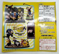 フルタ製薬|藤子不二雄Aの世界 全8種セット|HARDOFFオフモール