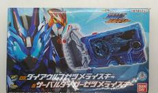 ダイアウルフゼツメライズキー&サーバルタイガーゼツメライズキ|BANDAI