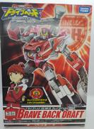 ブレイブバックドラフト|TAKARA TOMY