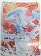 レシラム SR|ポケカ