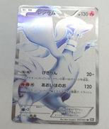 レシラム SR|ポケカ