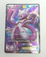 ミュウツーEX SR|ポケカ